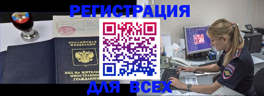 временная регистрация гарантия в Киришах