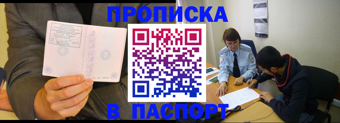 временная регистрация надежно в Киришах