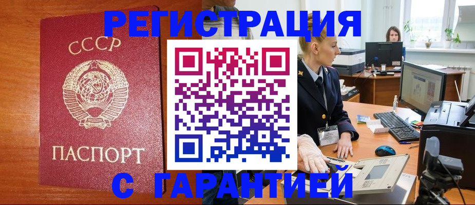 прописка 2025 в Киришах