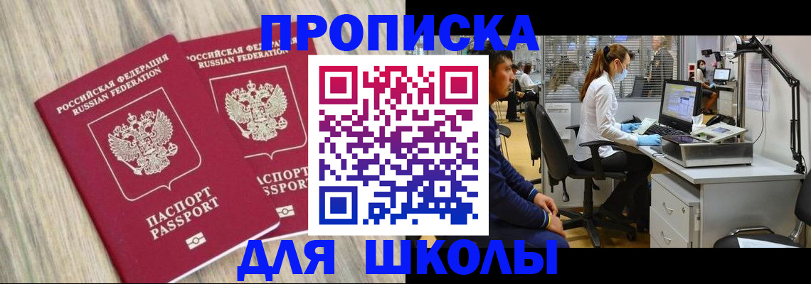 прописка от собственника в Киришах